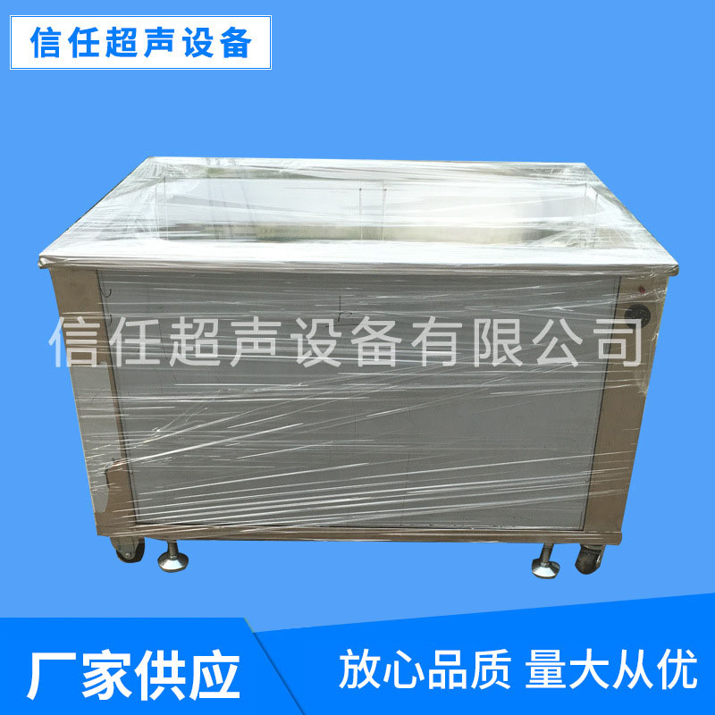 單槽超聲波清洗機